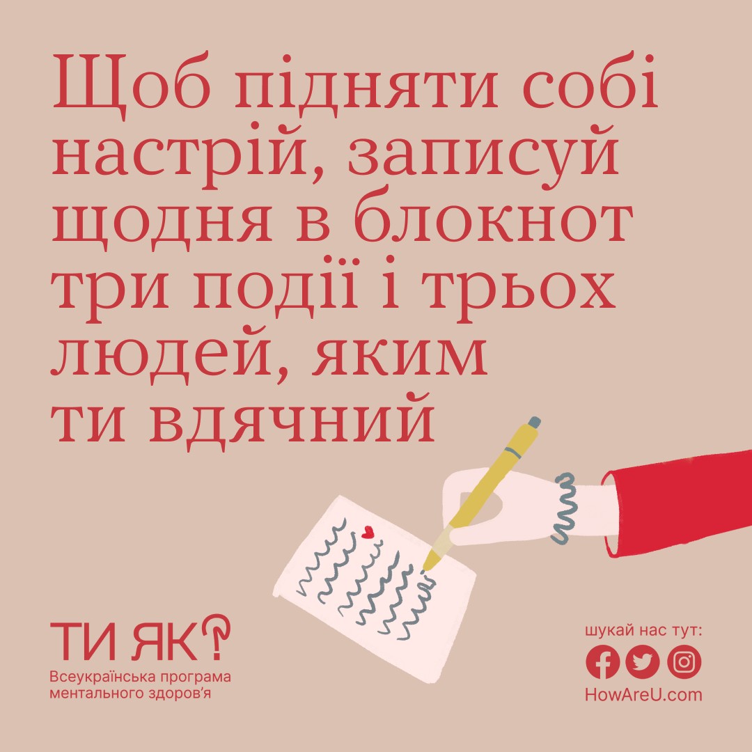Щоб відволіктися від поганих думок, опиши детально предмет у руці