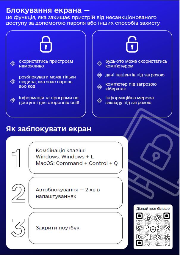 Безпека інформаційних систем