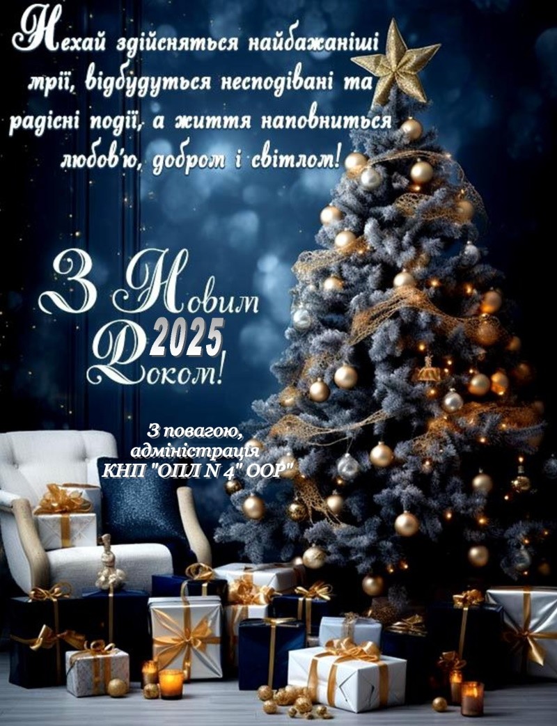 Бажаємо Миру, Злагоди  Українській землі, Перемоги та тихого неба!