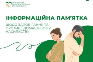 dodatok-ii-vykh.-vidpovid-9072-08-08-05-2-24-7222-1-15-1_page-0001