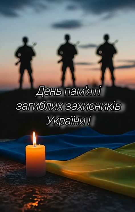 Пам’ять, яку не можна втратити