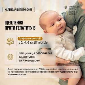 Інформаційні матеріали про імунопрофілактику
